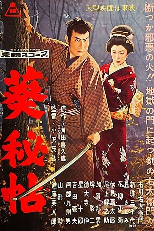 Movie