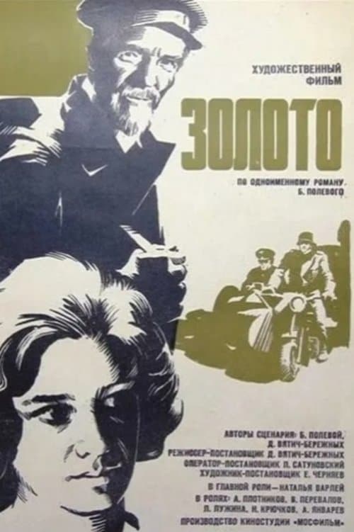 Movie