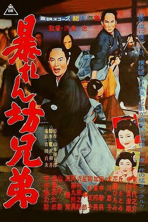 Movie