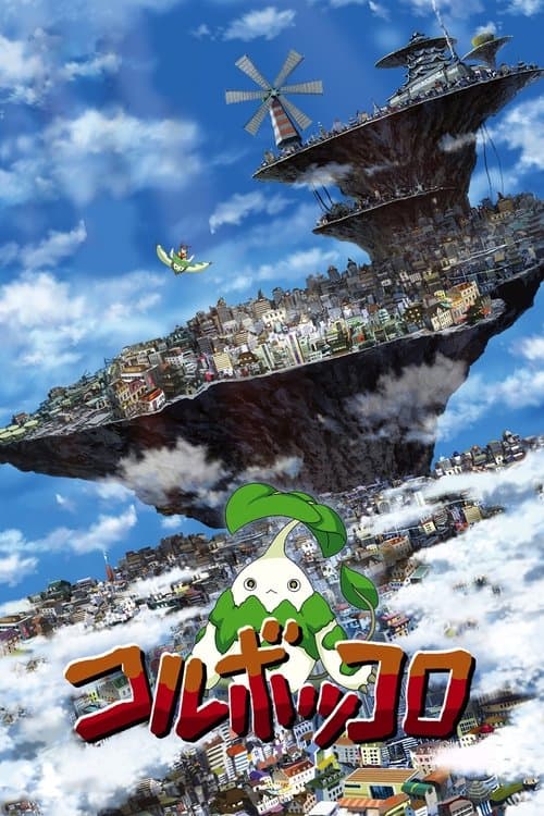 Movie