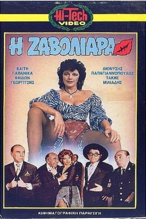 Movie