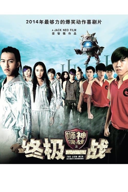 Movie