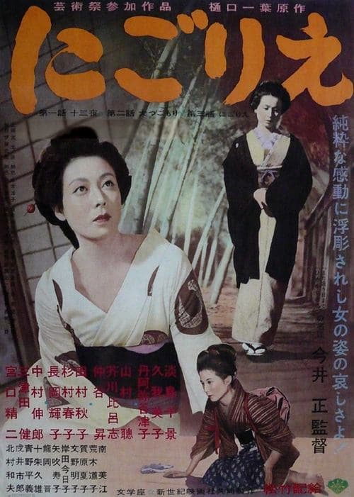 Movie